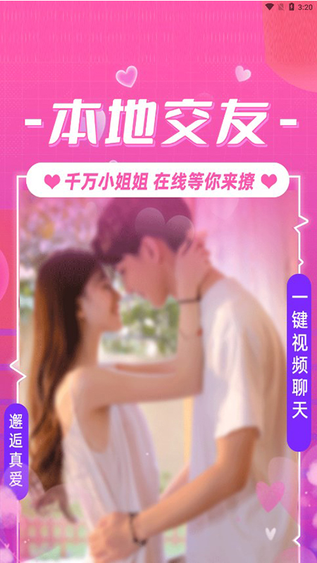 KK有约官方下载_KK有约2025最新版免费下载