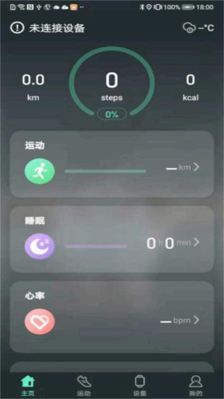 LiveFit手环正版免费下载_LiveFit手环安卓版