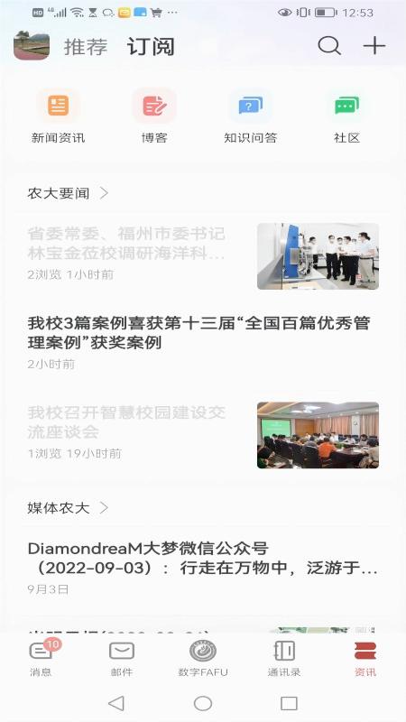 数字FAFU安卓App_数字FAFU安卓App下载
