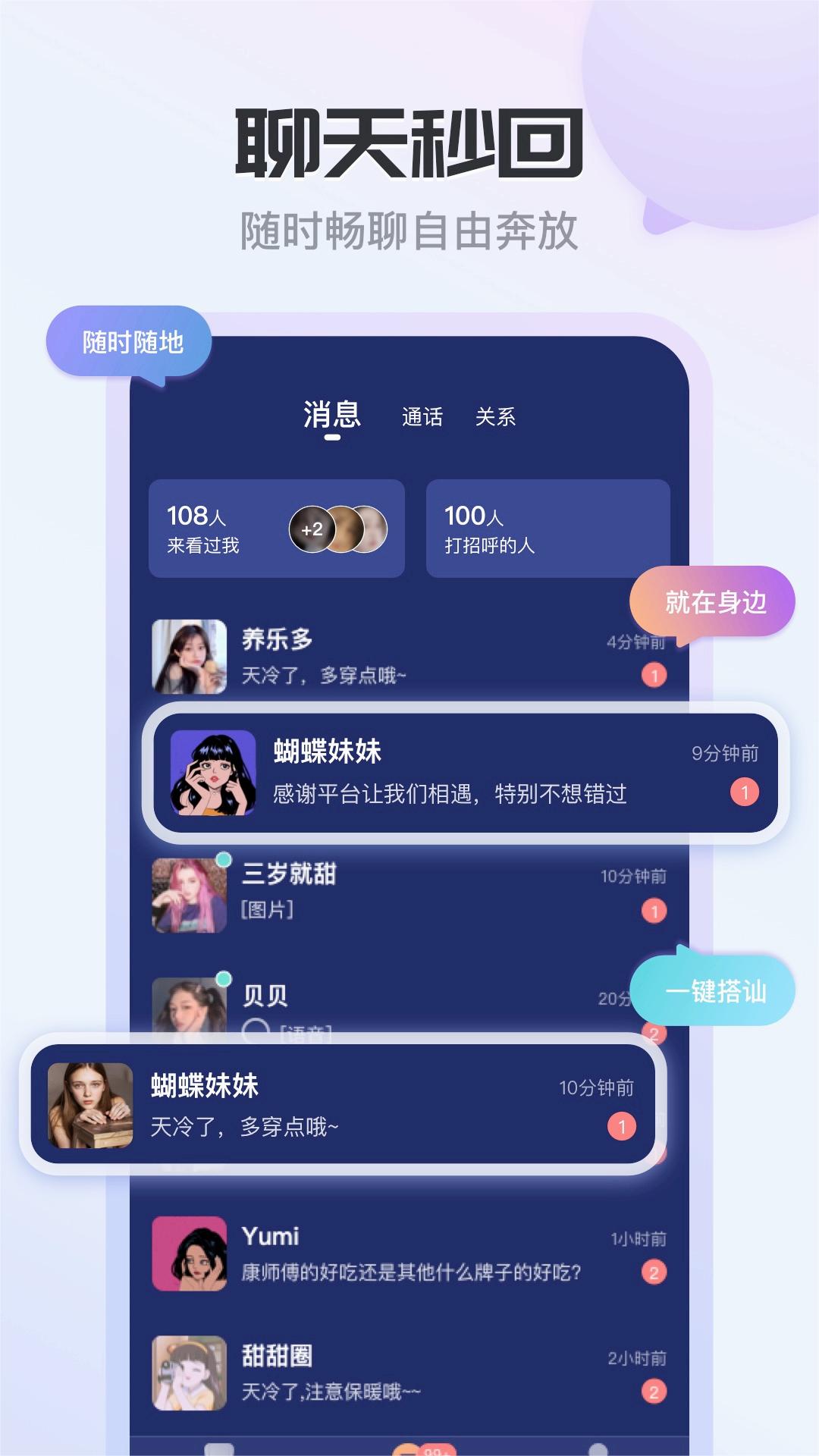 果尤交友安卓版下载安装_果尤交友正版手机版