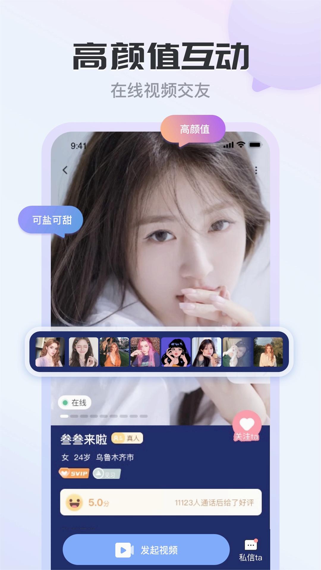果尤交友安卓版下载安装_果尤交友正版手机版