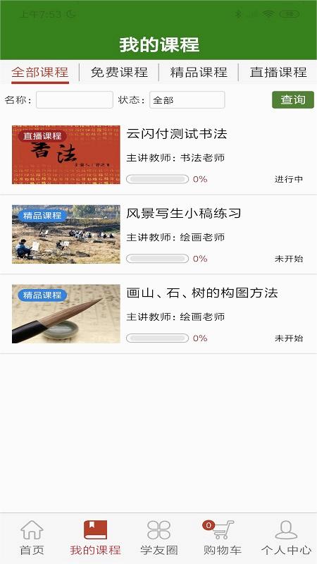 乐龄e学堂单机版下载_乐龄e学堂官方正版