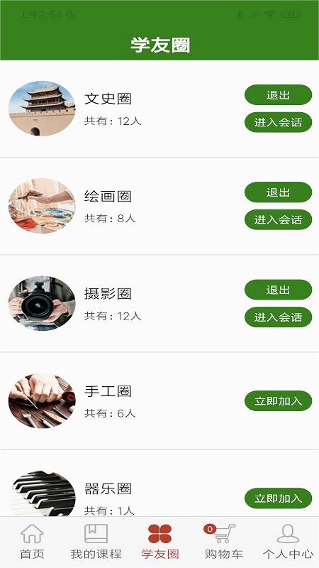 乐龄e学堂单机版下载_乐龄e学堂官方正版