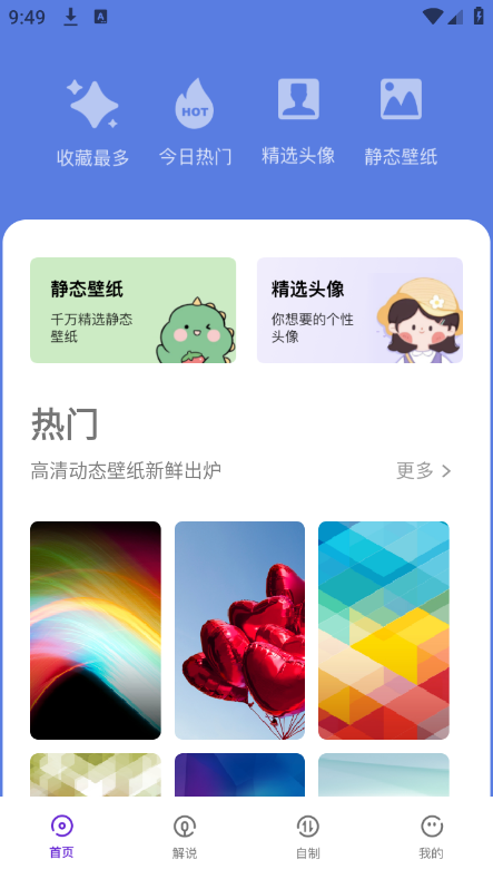 主题壁纸show最新版本下载_主题壁纸show最新版本下载安装