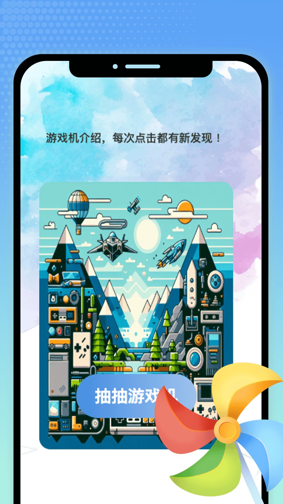 掌上趣游免费版软件下载安装_掌上趣游官方手机端下载
