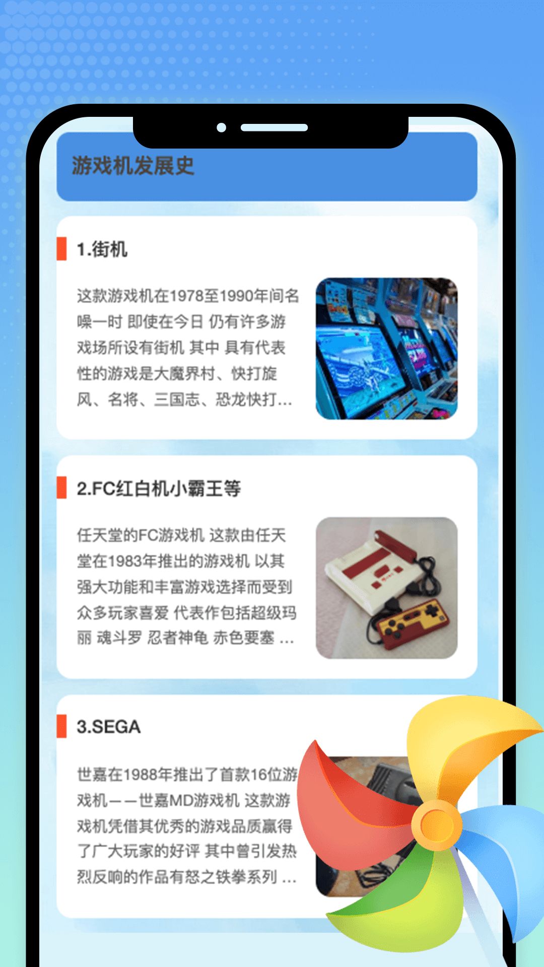 掌上趣游免费版软件下载安装_掌上趣游官方手机端下载