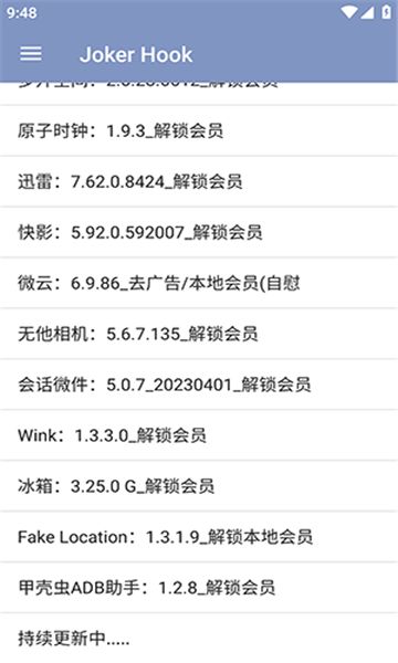 joker hook官方手机端下载_joker hook最新版本下载安装