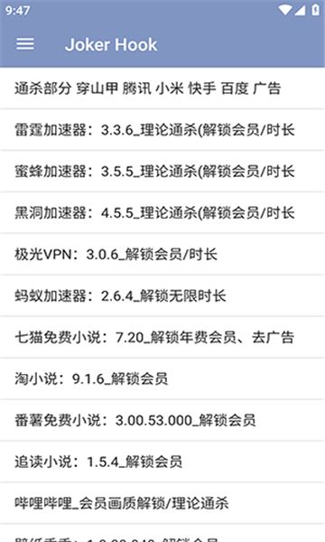 joker hook官方手机端下载_joker hook最新版本下载安装