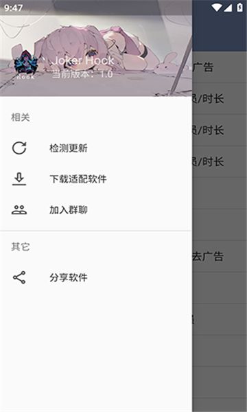 joker hook官方手机端下载_joker hook最新版本下载安装