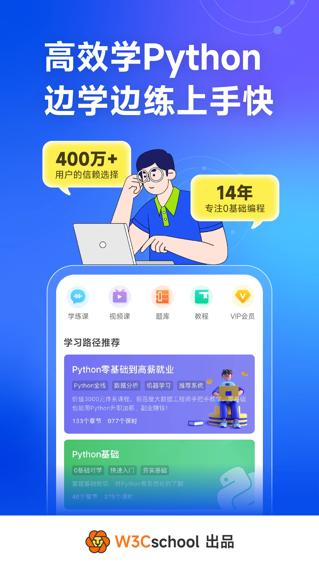 Python编程狮APP下载_Python编程狮正版手机版