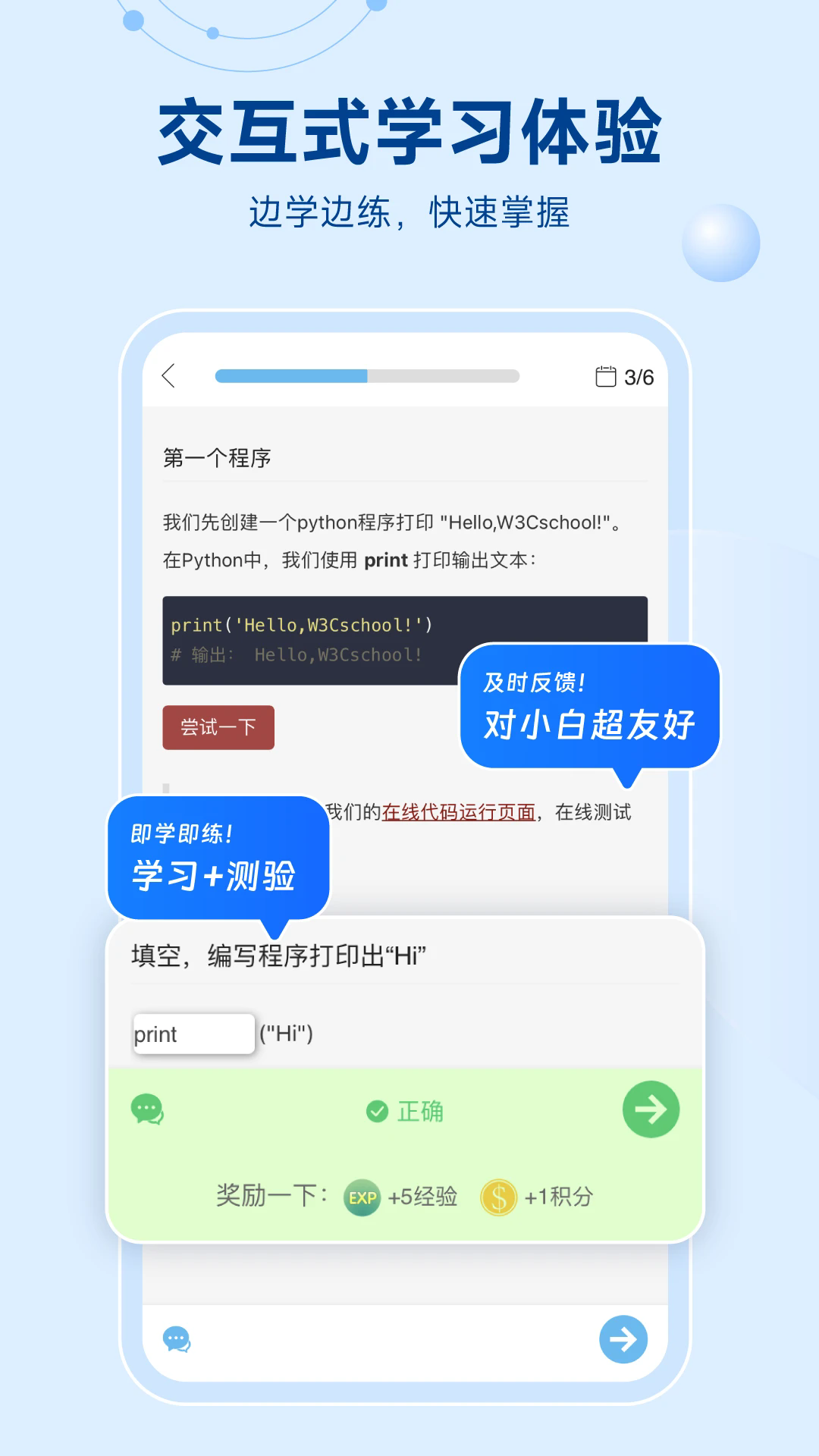 Python编程狮APP下载_Python编程狮正版手机版