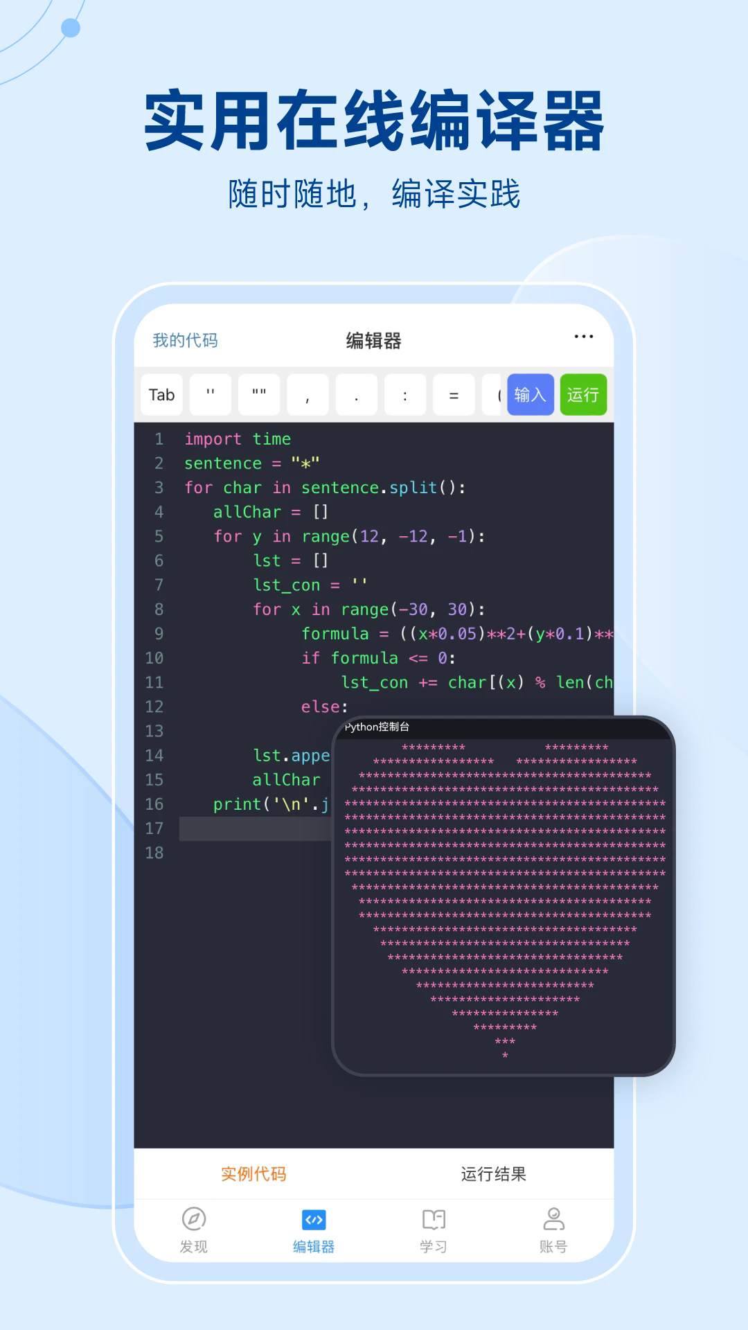 Python编程狮APP下载_Python编程狮正版手机版