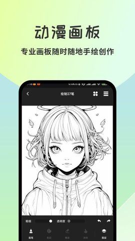 漫漫澛漫画安卓版_漫漫澛漫画最新版下载