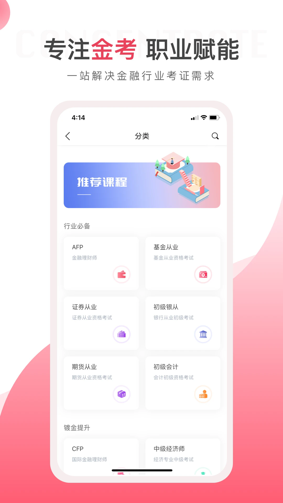 华金教育中文版下载_华金教育官方版