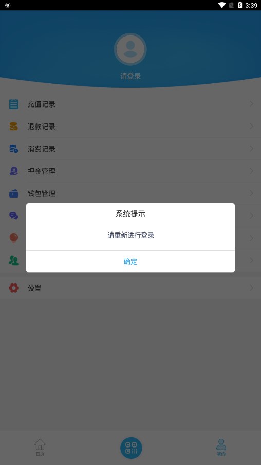 盘州公交正版手机版_盘州公交APP下载