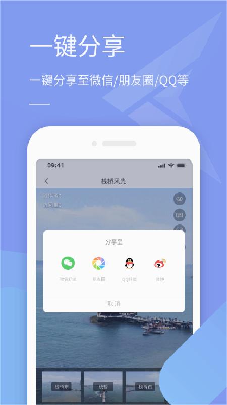 全景助手2025最新版下载_全景助手2025最新下载