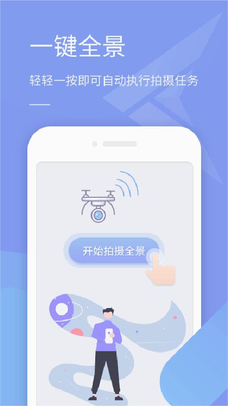 全景助手2025最新版下载_全景助手2025最新下载