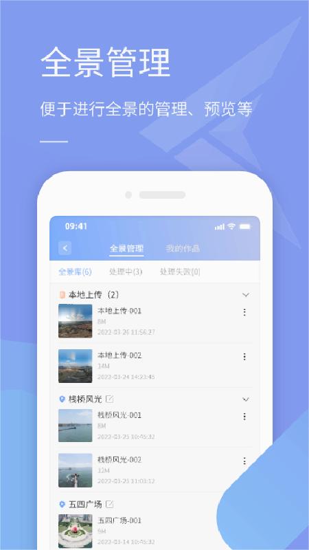 全景助手2025最新版下载_全景助手2025最新下载