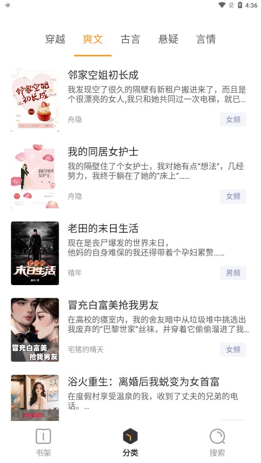 TXT免费阅读小说下载免费2025新版_TXT免费阅读小说最新版下载