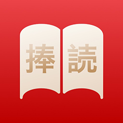 捧读2025最新下载_捧读