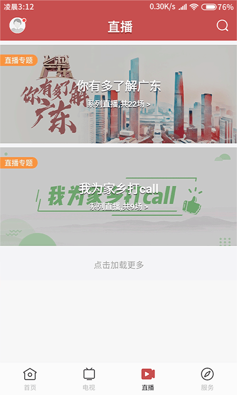 仁爱仁化最新版本_仁爱仁化安卓版下载