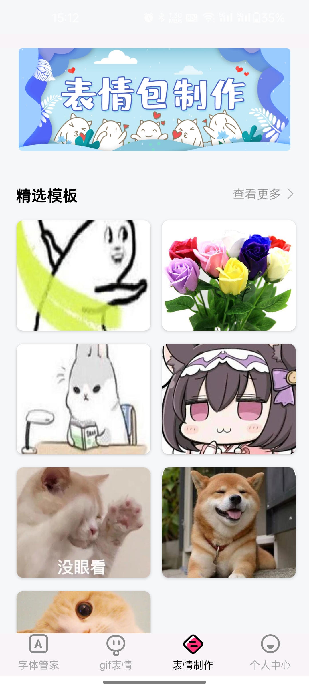 字体美化大师安卓版_字体美化大师免费下载