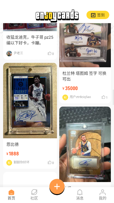 enjoycards正式版下载_enjoycards手机版下载