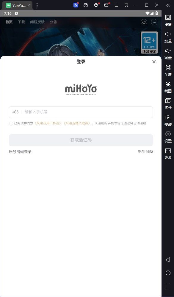 YunYuanshen-Wish-Export安卓App下载_YunYuanshen-Wish-Export中文版下载