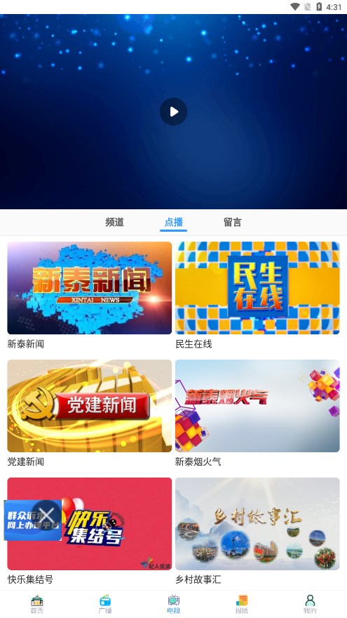 掌上新泰中文版下载_掌上新泰最新版本