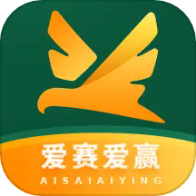 爱赛爱赢下载官方版_爱