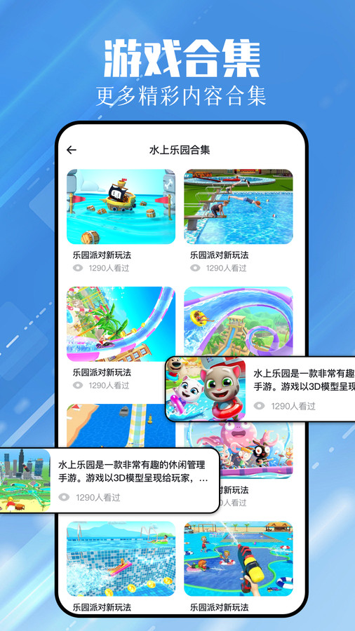 4379玩游盒免费版下载_4379玩游盒2025最新下载