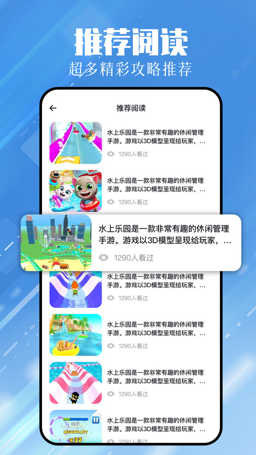 4379玩游盒免费版下载_4379玩游盒2025最新下载
