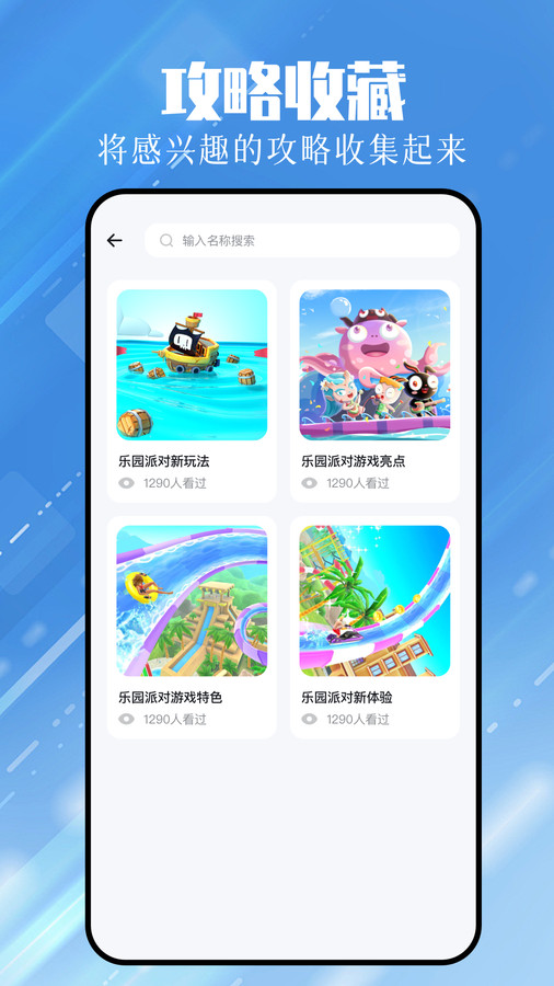 4379玩游盒免费版下载_4379玩游盒2025最新下载