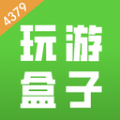 4379玩游盒免费版下载_4