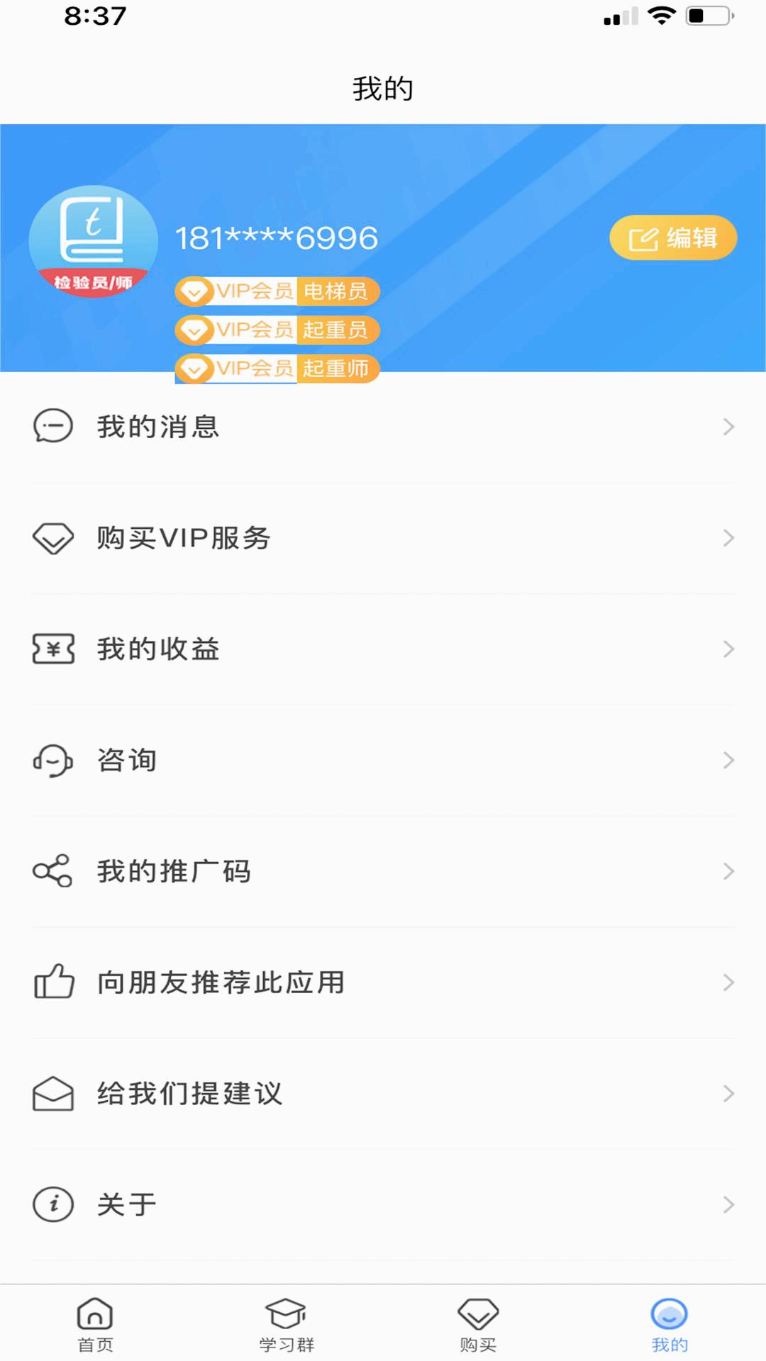 特易学全新2025版_特易学2025新版