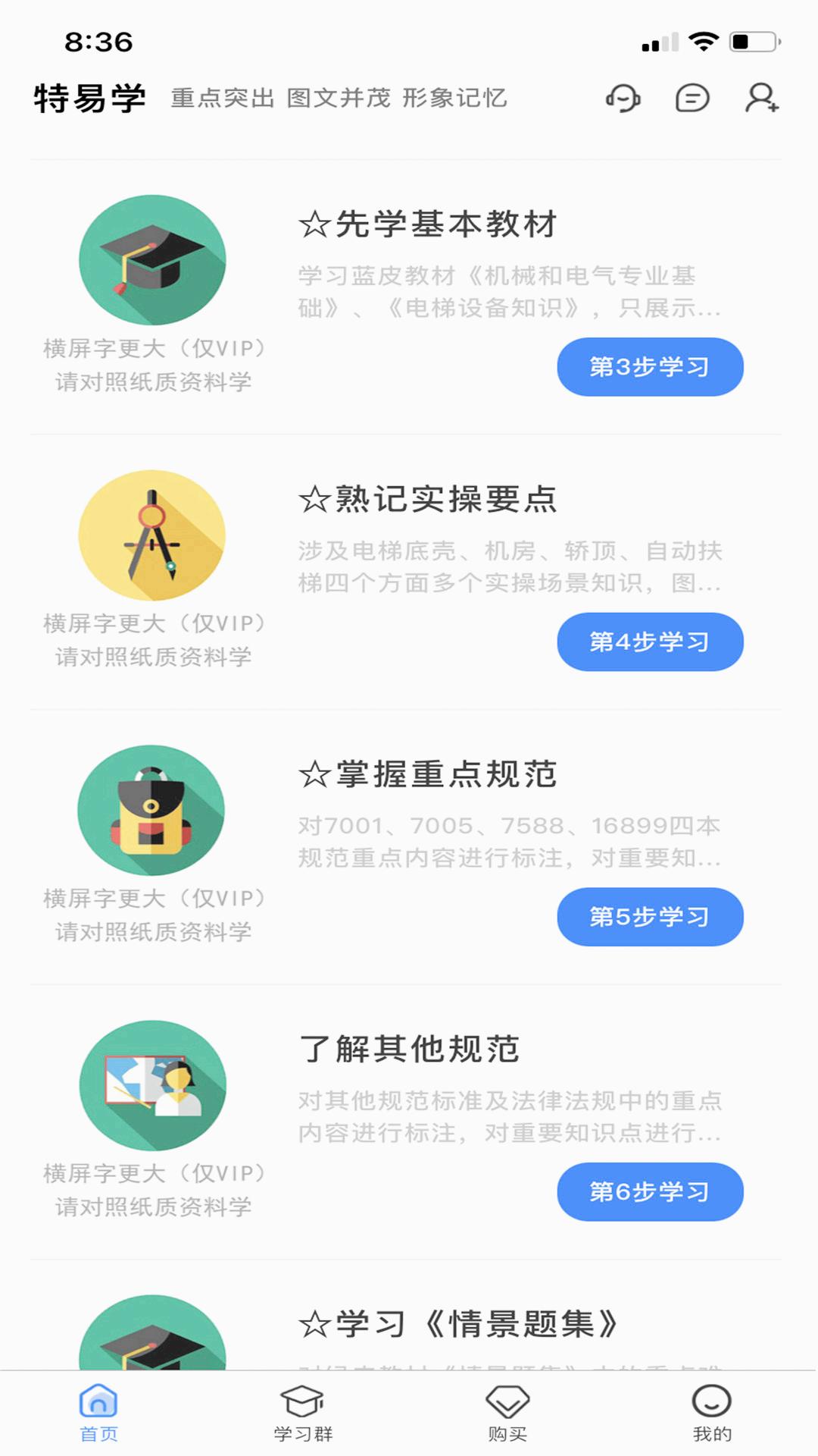 特易学全新2025版_特易学2025新版