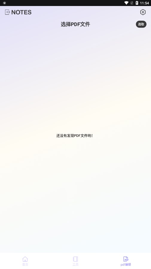 notes笔记2025最新手机版下载_notes笔记app最新官方版