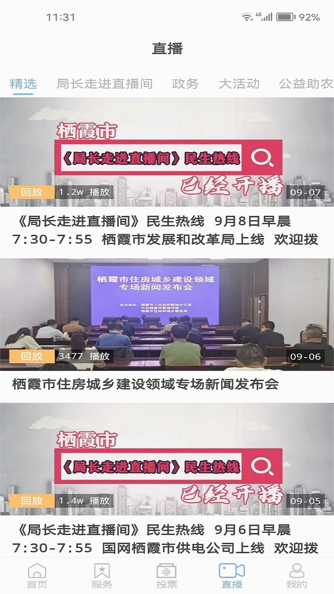 爱栖霞安卓2025最新版本_爱栖霞中文版下载