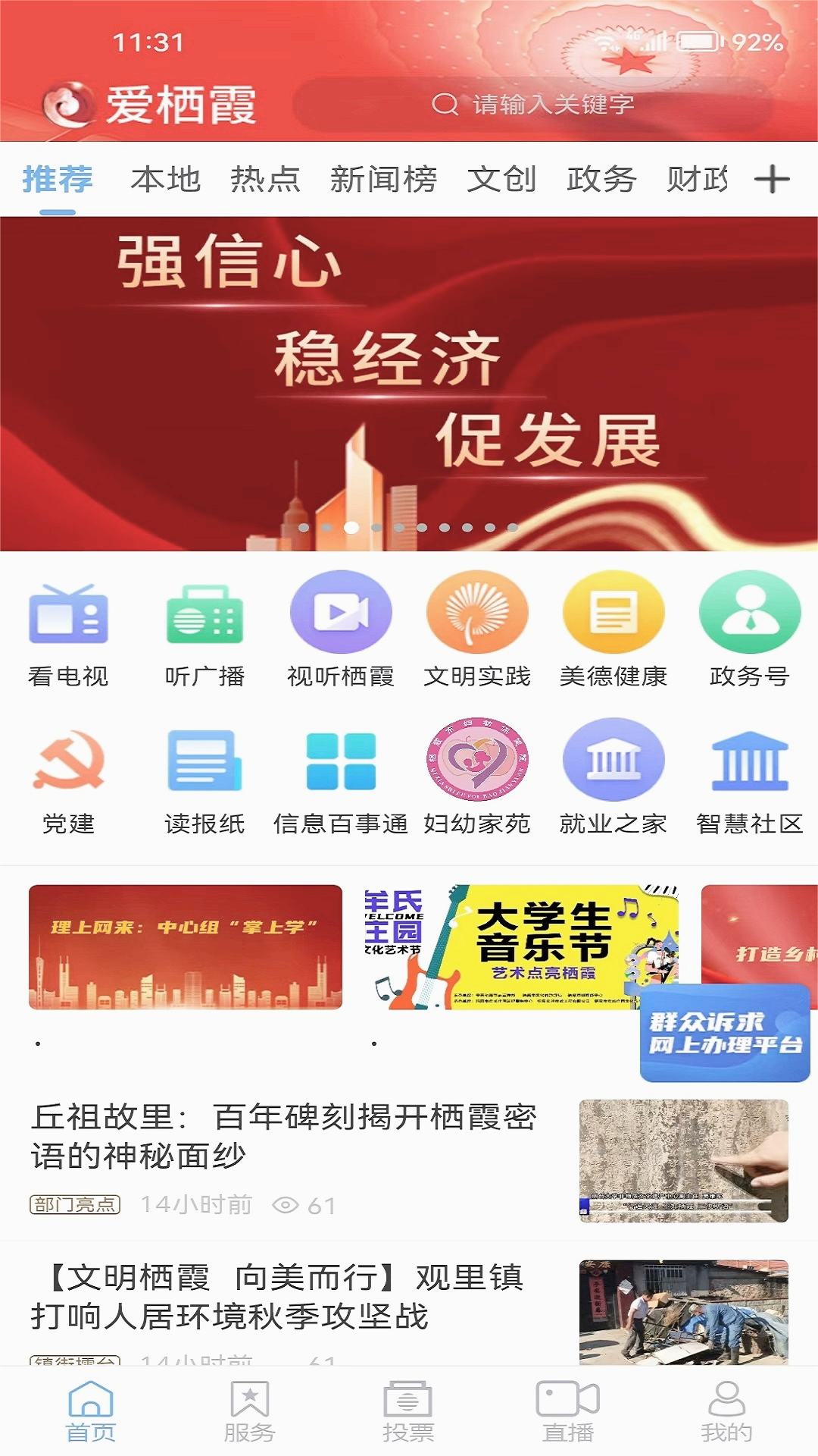 爱栖霞安卓2025最新版本_爱栖霞中文版下载