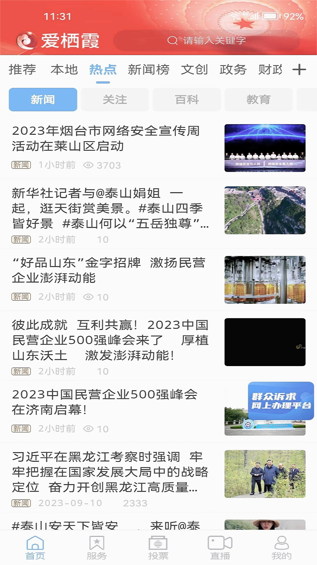 爱栖霞安卓2025最新版本_爱栖霞中文版下载
