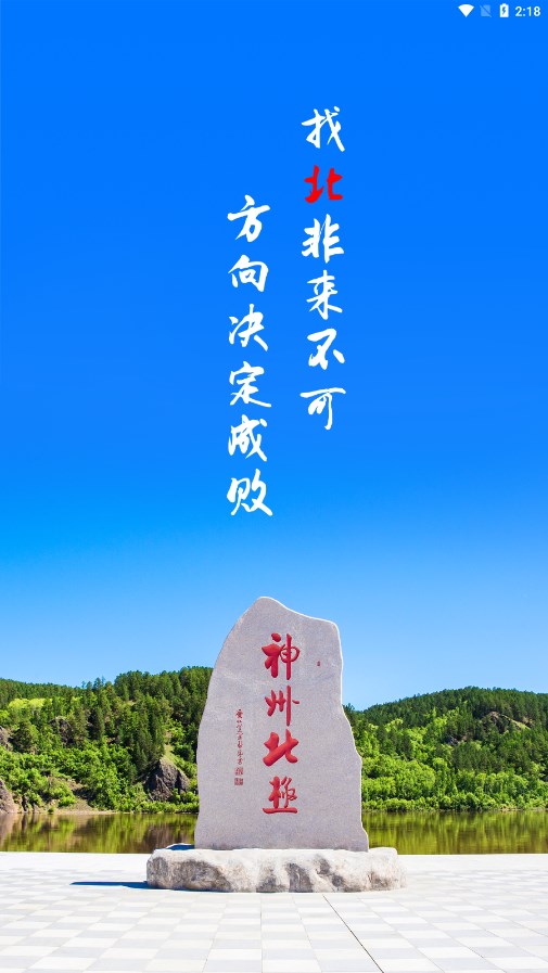 掌上漠河免费版_掌上漠河手机版