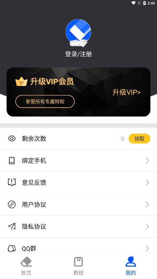 水印侠App下载安装手机版_水印侠2025最新版下载
