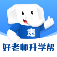 好老师升学帮官方免费下