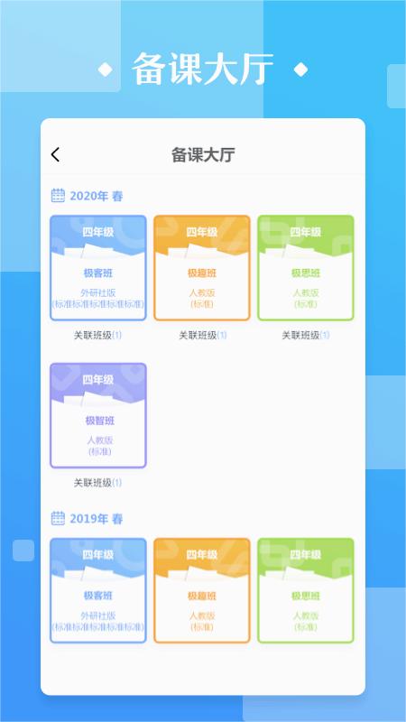 极师通安卓版下载_极师通最新版本下载