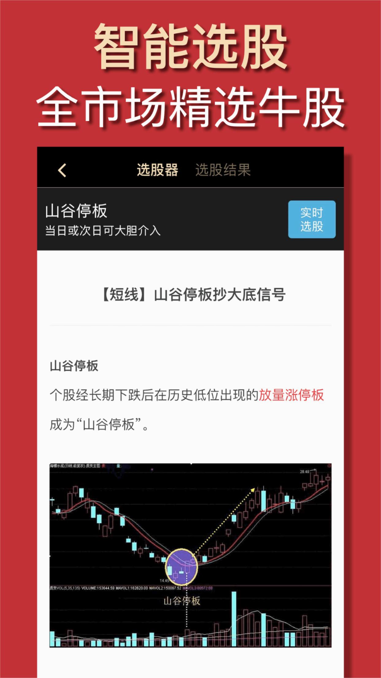 量化大师安卓版下载_量化大师2025新版