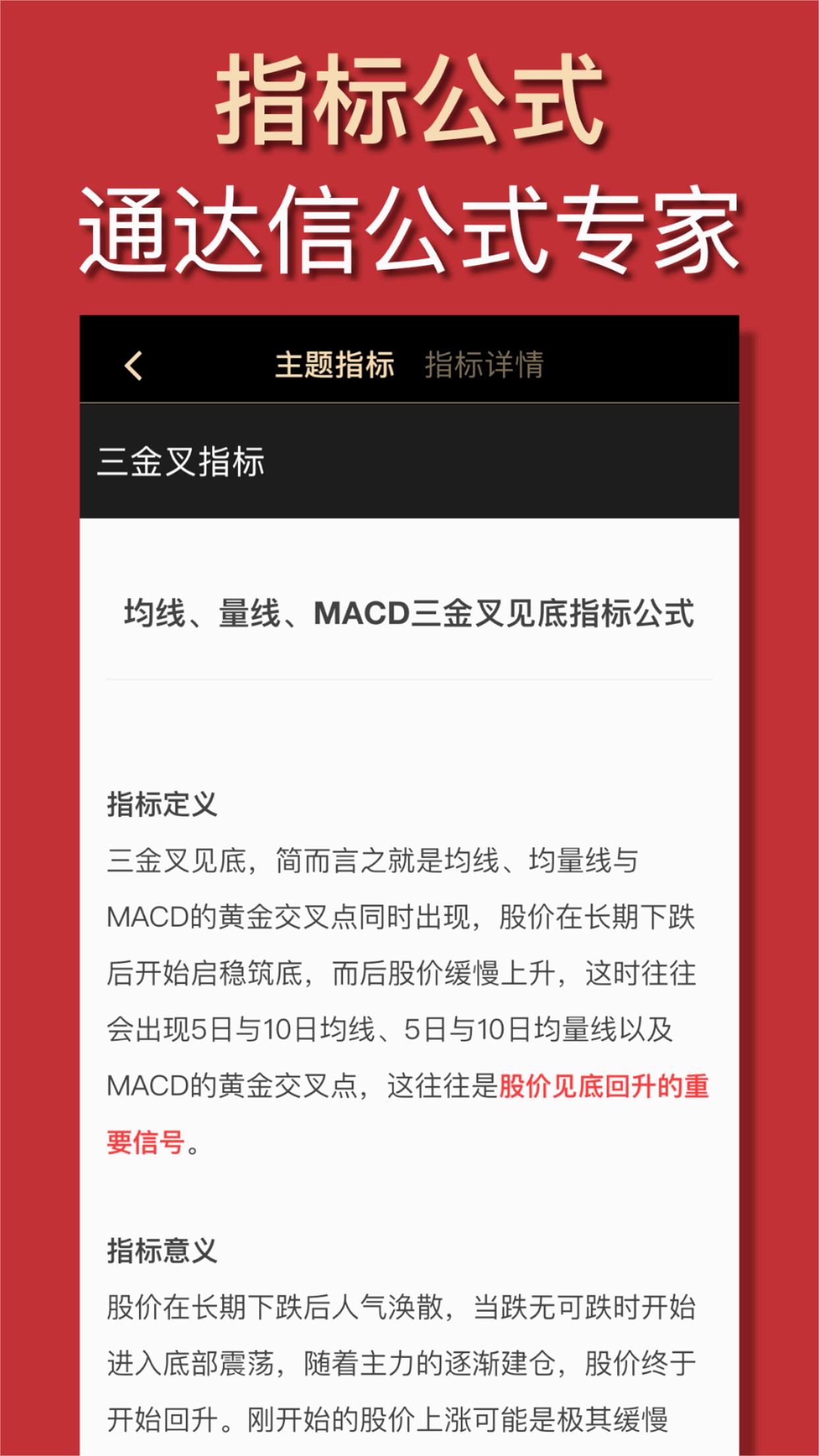 量化大师安卓版下载_量化大师2025新版