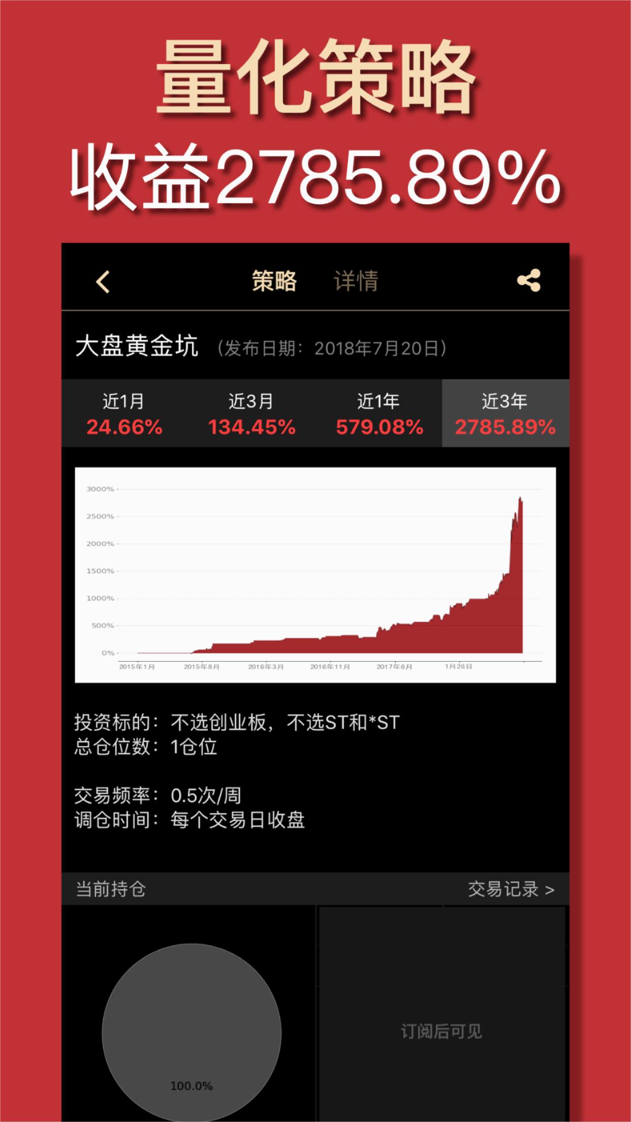 量化大师安卓版下载_量化大师2025新版