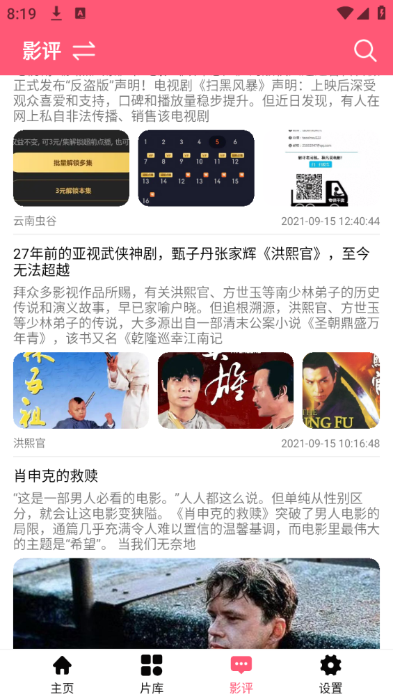 伊力影视单机版下载_伊力影视手机端