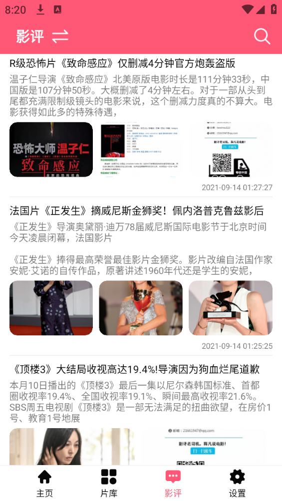伊力影视单机版下载_伊力影视手机端