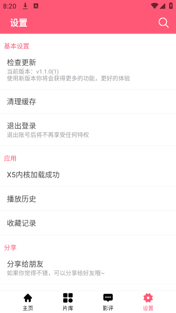 伊力影视单机版下载_伊力影视手机端